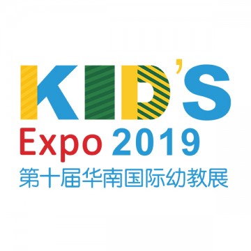 2019廣州第十屆華南國際幼教產(chǎn)業(yè)博覽會