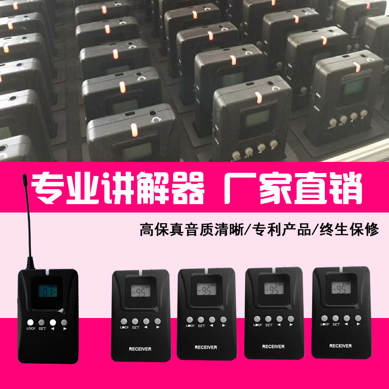 美術(shù)館團隊講解器_企業(yè)會議同傳設(shè)備報價