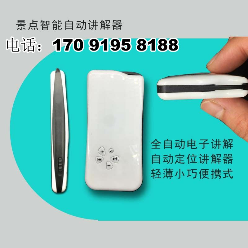 廠家直銷電子導(dǎo)覽器導(dǎo)覽機(jī)質(zhì)量好