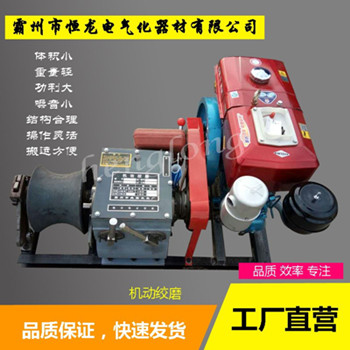 汽油絞磨，快速絞磨_，柴油機機動絞磨，電力絞磨機