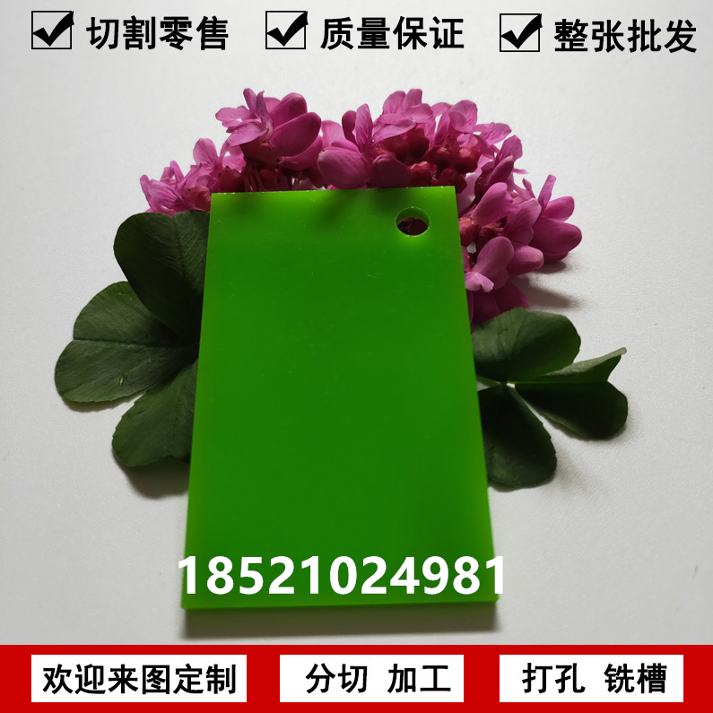廠家直銷(xiāo)楠飛亞克力板綠色透光亞克力板材_有機(jī)玻璃廣告材料