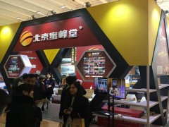 2020大健康展/健康食品展/健康產業(yè)展