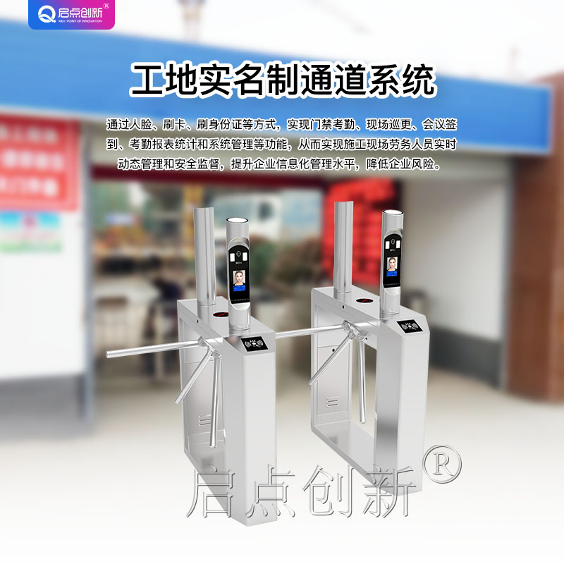 福建建筑工地人臉識(shí)別通道閘設(shè)備直連福建住建監(jiān)管平臺(tái)