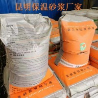 昆明抗裂砂漿廠家 昆明保溫砂漿廠家 聚合物?；⒅? onerror=