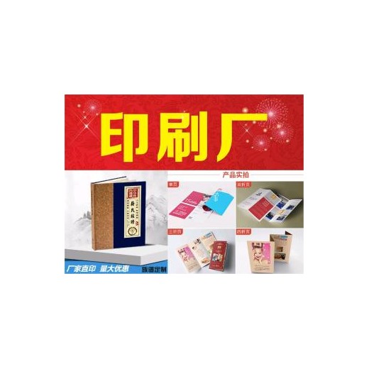 深圳觀瀾名片、宣傳單、采頁(yè)、頁(yè)說(shuō)明書宣傳冊(cè)印刷