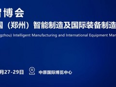 2023中部智博會倒計(jì)時(shí)，臺灣高技邀您看大展！