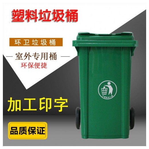 采購(gòu)環(huán)保塑料垃圾桶