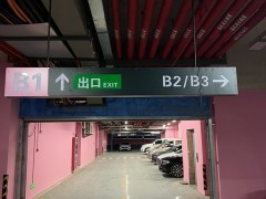 南京停車場地下車庫道路劃線的種類