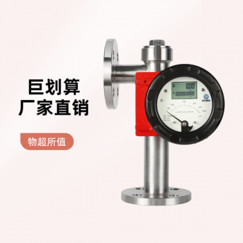 隔爆型金屬管浮子流量計(jì)4-20mA+HART通信